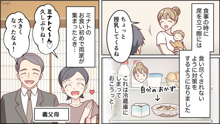 【スカッと漫画】「お母さん、助けて…」食い尽くし系夫に困り果て実家に駆け込むと、義母がいた話【第3話】