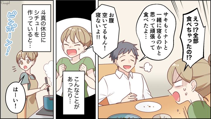 【スカッと漫画】「お母さん、助けて…」食い尽くし系夫に困り果て実家に駆け込むと、義母がいた話【第3話】
