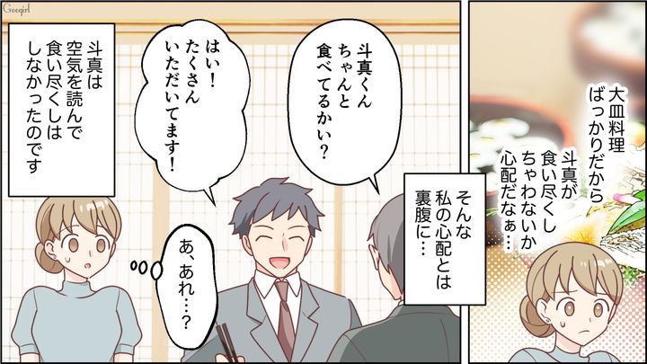 【スカッと漫画】「お母さん、助けて…」食い尽くし系夫に困り果て実家に駆け込むと、義母がいた話【第3話】