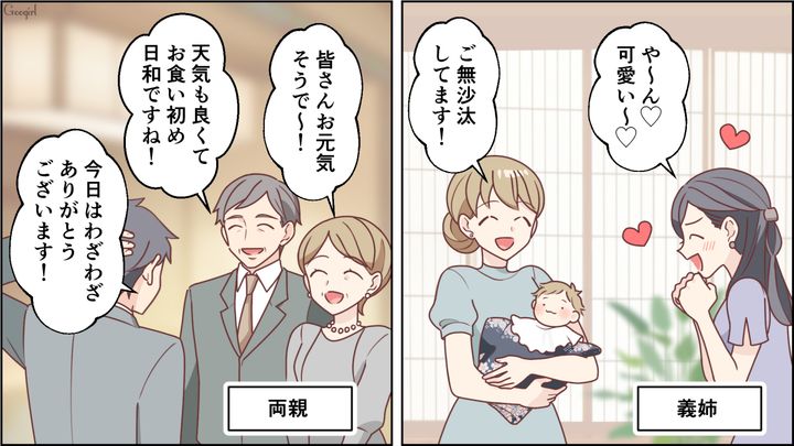 【スカッと漫画】「お母さん、助けて…」食い尽くし系夫に困り果て実家に駆け込むと、義母がいた話【第3話】