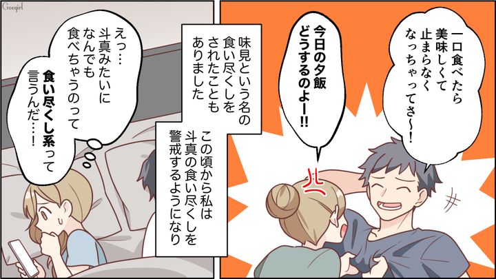 【スカッと漫画】「お母さん、助けて…」食い尽くし系夫に困り果て実家に駆け込むと、義母がいた話【第3話】
