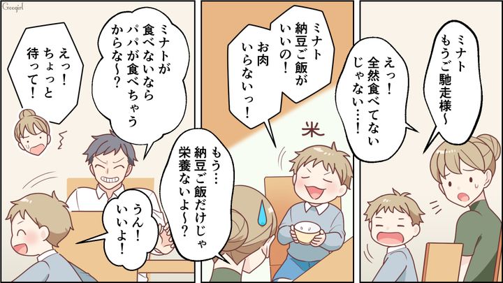 【スカッと漫画】「お母さん、助けて…」食い尽くし系夫に困り果て実家に駆け込むと、義母がいた話【第2話】