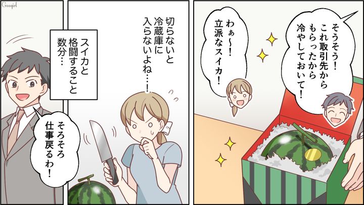 【スカッと漫画】「お母さん、助けて…」食い尽くし系夫に困り果て実家に駆け込むと、義母がいた話【第2話】