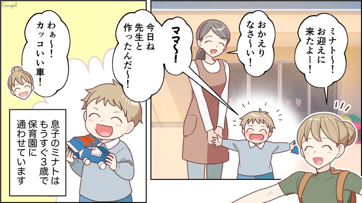 【スカッと漫画】「お母さん、助けて…」食い尽くし系夫に困り果て実家に駆け込むと、義母がいた話【第1話】
