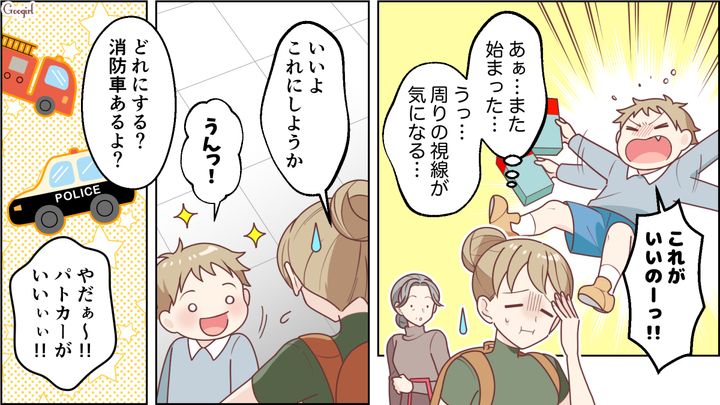 【スカッと漫画】「お母さん、助けて…」食い尽くし系夫に困り果て実家に駆け込むと、義母がいた話【第1話】