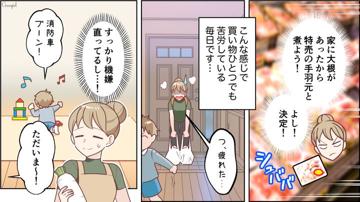 【スカッと漫画】「お母さん、助けて…」食い尽くし系夫に困り果て実家に駆け込むと、義母がいた話【第1話】