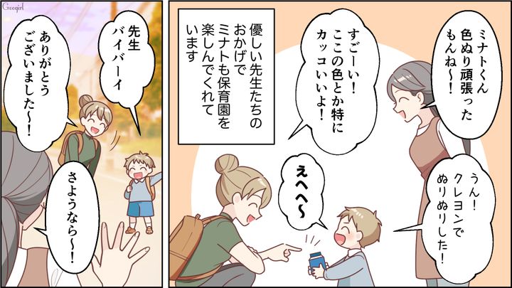 【スカッと漫画】「お母さん、助けて…」食い尽くし系夫に困り果て実家に駆け込むと、義母がいた話【第1話】