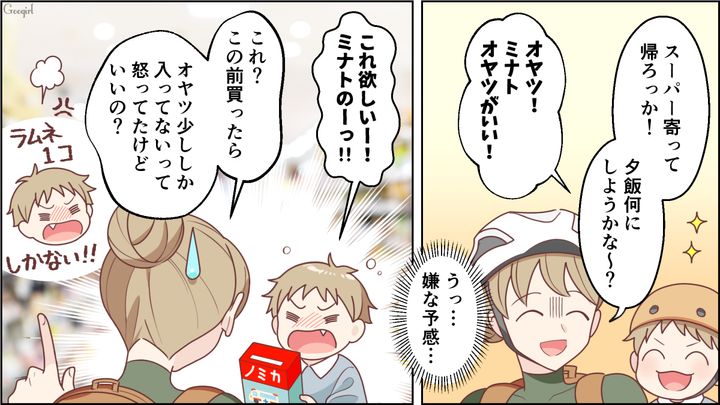 【スカッと漫画】「お母さん、助けて…」食い尽くし系夫に困り果て実家に駆け込むと、義母がいた話【第1話】
