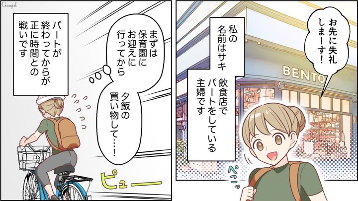 【スカッと漫画】「お母さん、助けて…」食い尽くし系夫に困り果て実家に駆け込むと、義母がいた話【第1話】