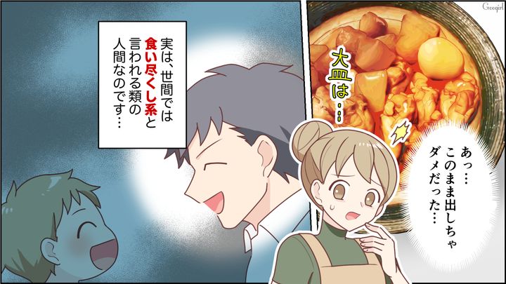 【スカッと漫画】「お母さん、助けて…」食い尽くし系夫に困り果て実家に駆け込むと、義母がいた話【第1話】