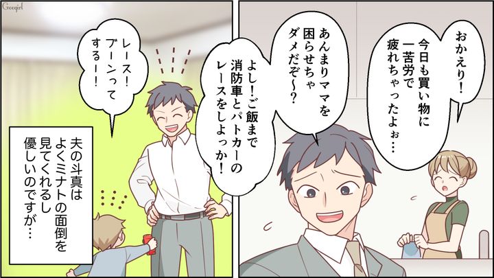 【スカッと漫画】「お母さん、助けて…」食い尽くし系夫に困り果て実家に駆け込むと、義母がいた話【第1話】