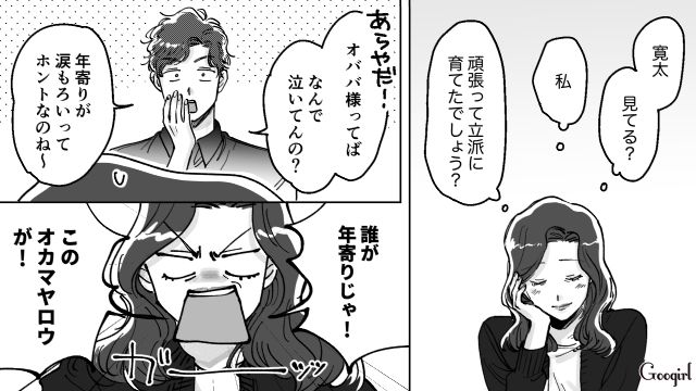 【スカッと漫画】結婚をチラつかせて支配しようとする彼氏へ ～私、そんなに安くないんで～【最終話】