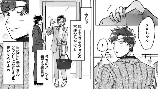 【スカッと漫画】結婚をチラつかせて支配しようとする彼氏へ ～私、そんなに安くないんで～【最終話】