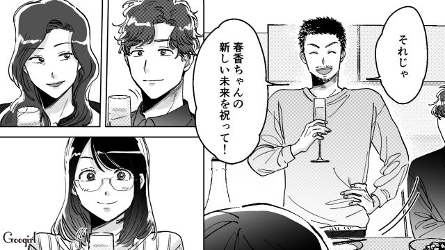 【スカッと漫画】結婚をチラつかせて支配しようとする彼氏へ ～私、そんなに安くないんで～【最終話】