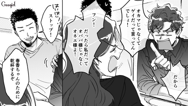 【スカッと漫画】結婚をチラつかせて支配しようとする彼氏へ ～私、そんなに安くないんで～【最終話】