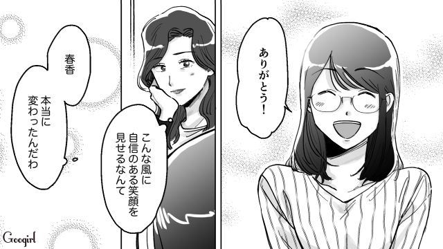 【スカッと漫画】結婚をチラつかせて支配しようとする彼氏へ ～私、そんなに安くないんで～【最終話】