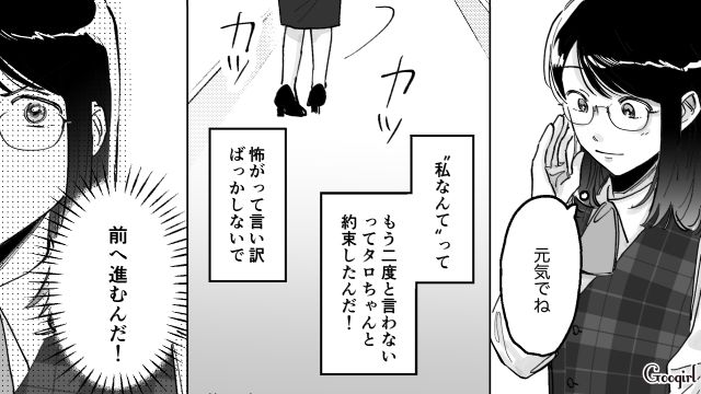 【スカッと漫画】結婚をチラつかせて支配しようとする彼氏へ ～私、そんなに安くないんで～【第39話】