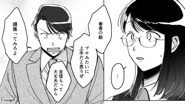 【スカッと漫画】結婚をチラつかせて支配しようとする彼氏へ ～私、そんなに安くないんで～【第39話】