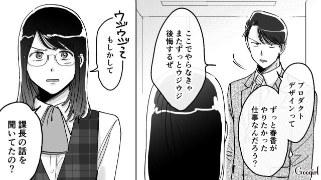 【スカッと漫画】結婚をチラつかせて支配しようとする彼氏へ ～私、そんなに安くないんで～【第39話】