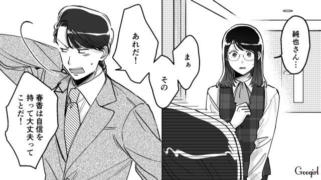【スカッと漫画】結婚をチラつかせて支配しようとする彼氏へ ～私、そんなに安くないんで～【第39話】