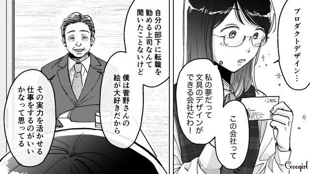 【スカッと漫画】結婚をチラつかせて支配しようとする彼氏へ ～私、そんなに安くないんで～【第38話】