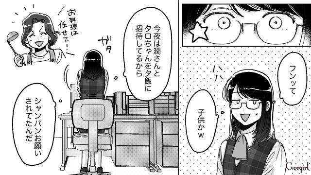 【スカッと漫画】結婚をチラつかせて支配しようとする彼氏へ ～私、そんなに安くないんで～【第38話】