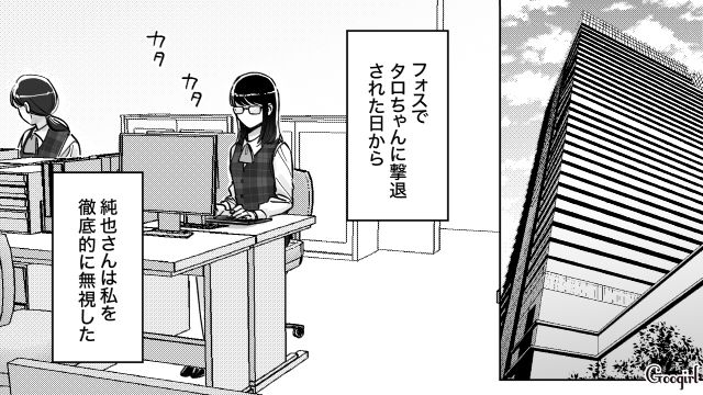 【スカッと漫画】結婚をチラつかせて支配しようとする彼氏へ ～私、そんなに安くないんで～【第38話】