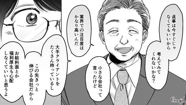【スカッと漫画】結婚をチラつかせて支配しようとする彼氏へ ～私、そんなに安くないんで～【第38話】