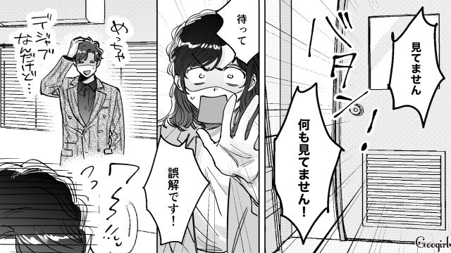 【スカッと漫画】結婚をチラつかせて支配しようとする彼氏へ ～私、そんなに安くないんで～【第37話】