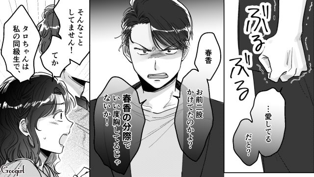 【スカッと漫画】結婚をチラつかせて支配しようとする彼氏へ ～私、そんなに安くないんで～【第36話】