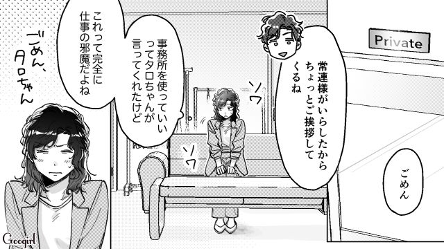 【スカッと漫画】結婚をチラつかせて支配しようとする彼氏へ ～私、そんなに安くないんで～【第35話】