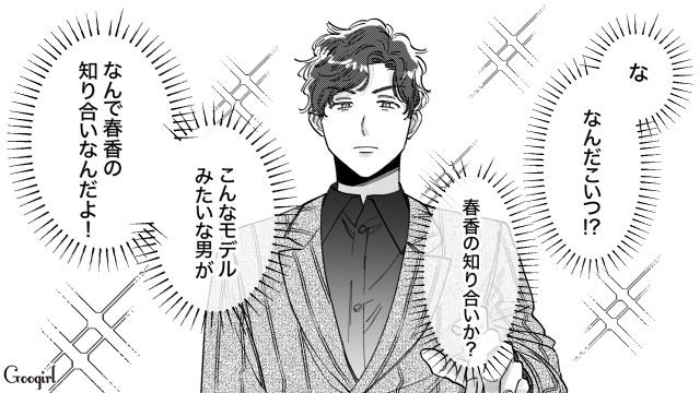 【スカッと漫画】結婚をチラつかせて支配しようとする彼氏へ ～私、そんなに安くないんで～【第35話】