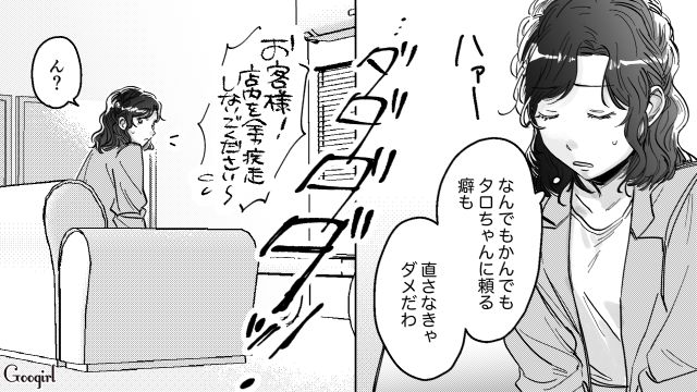 【スカッと漫画】結婚をチラつかせて支配しようとする彼氏へ ～私、そんなに安くないんで～【第35話】