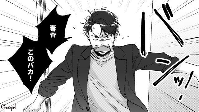 【スカッと漫画】結婚をチラつかせて支配しようとする彼氏へ ～私、そんなに安くないんで～【第35話】