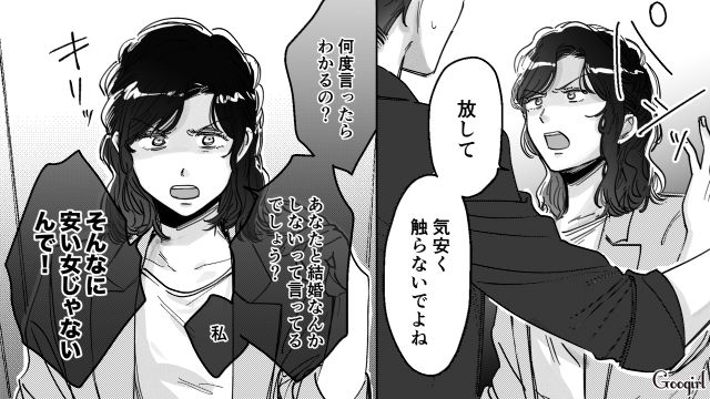 【スカッと漫画】結婚をチラつかせて支配しようとする彼氏へ ～私、そんなに安くないんで～【第35話】