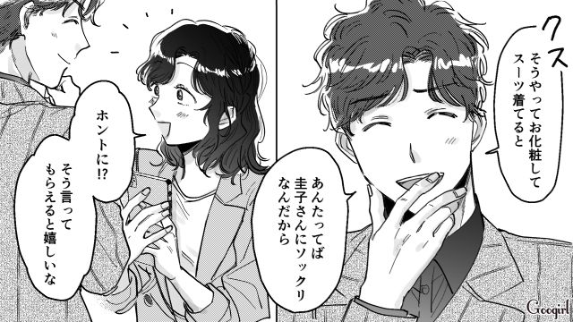 【スカッと漫画】結婚をチラつかせて支配しようとする彼氏へ ～私、そんなに安くないんで～【第34話】