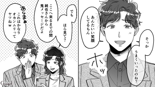 【スカッと漫画】結婚をチラつかせて支配しようとする彼氏へ ～私、そんなに安くないんで～【第34話】