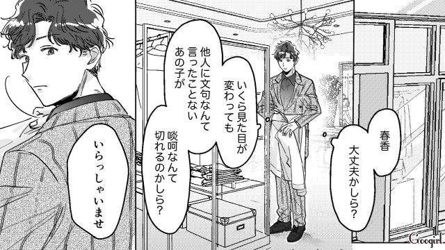 【スカッと漫画】結婚をチラつかせて支配しようとする彼氏へ ～私、そんなに安くないんで～【第34話】