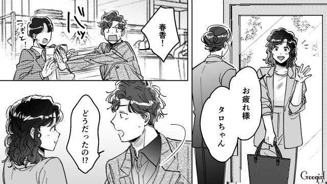 【スカッと漫画】結婚をチラつかせて支配しようとする彼氏へ ～私、そんなに安くないんで～【第34話】