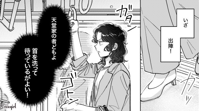 【スカッと漫画】結婚をチラつかせて支配しようとする彼氏へ ～私、そんなに安くないんで～【第32話】