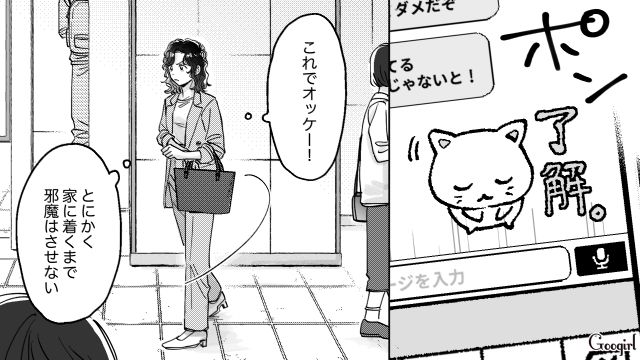 【スカッと漫画】結婚をチラつかせて支配しようとする彼氏へ ～私、そんなに安くないんで～【第32話】