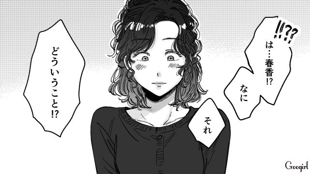 【スカッと漫画】結婚をチラつかせて支配しようとする彼氏へ ～私、そんなに安くないんで～【第31話】