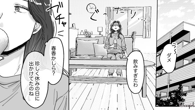 【スカッと漫画】結婚をチラつかせて支配しようとする彼氏へ ～私、そんなに安くないんで～【第31話】