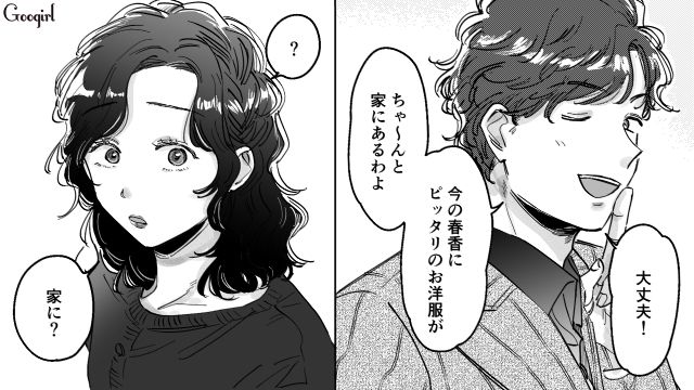 【スカッと漫画】結婚をチラつかせて支配しようとする彼氏へ ～私、そんなに安くないんで～【第30話】