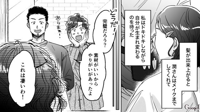 【スカッと漫画】結婚をチラつかせて支配しようとする彼氏へ ～私、そんなに安くないんで～【第30話】