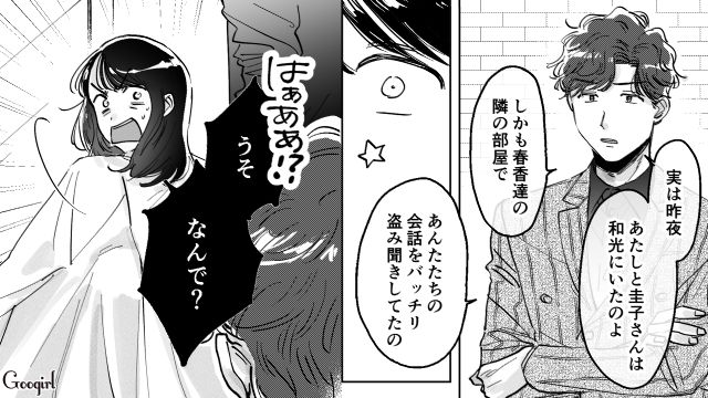 【スカッと漫画】結婚をチラつかせて支配しようとする彼氏へ ～私、そんなに安くないんで～【第30話】