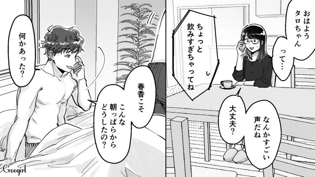 【スカッと漫画】結婚をチラつかせて支配しようとする彼氏へ ～私、そんなに安くないんで～【第28話】