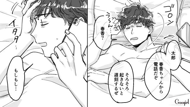 【スカッと漫画】結婚をチラつかせて支配しようとする彼氏へ ～私、そんなに安くないんで～【第28話】