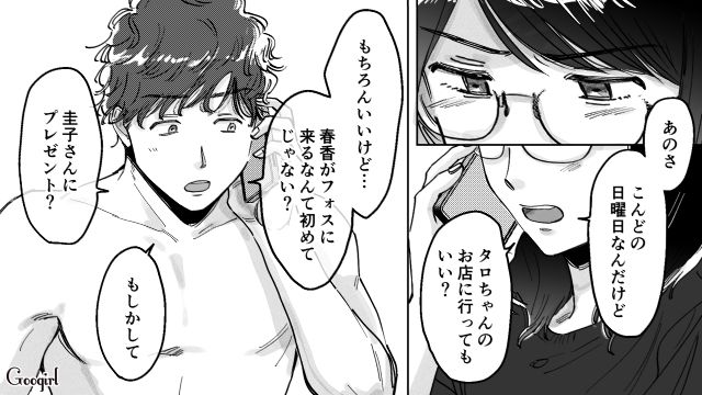 【スカッと漫画】結婚をチラつかせて支配しようとする彼氏へ ～私、そんなに安くないんで～【第28話】