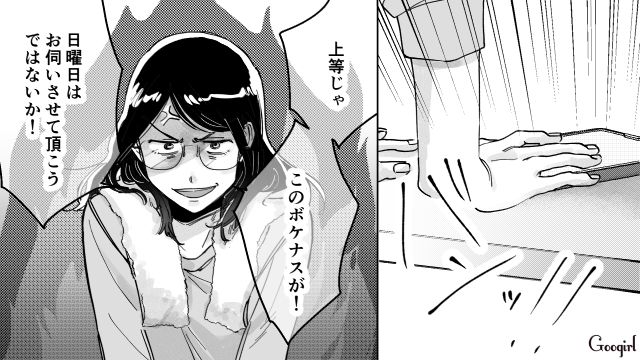 【スカッと漫画】結婚をチラつかせて支配しようとする彼氏へ ～私、そんなに安くないんで～【第27話】